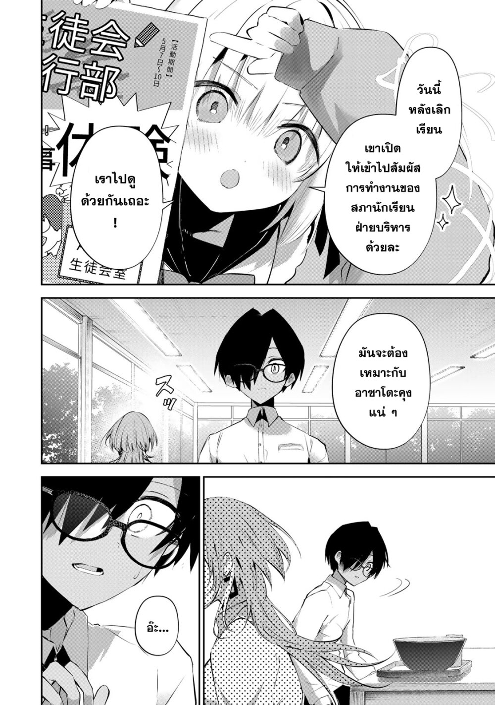 DD Addiction 9 (10)