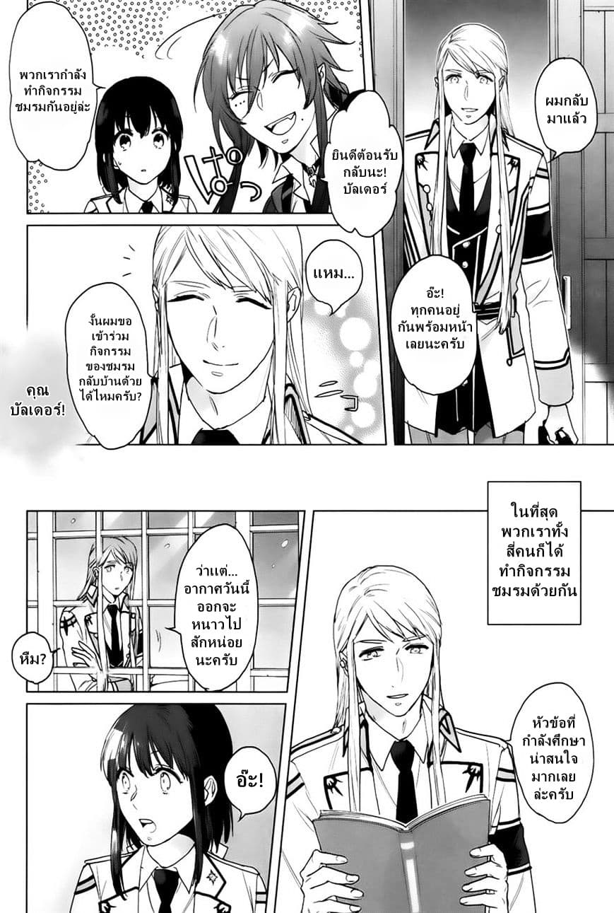 Kamigami no Asobi ตอนที่ 10 (10)