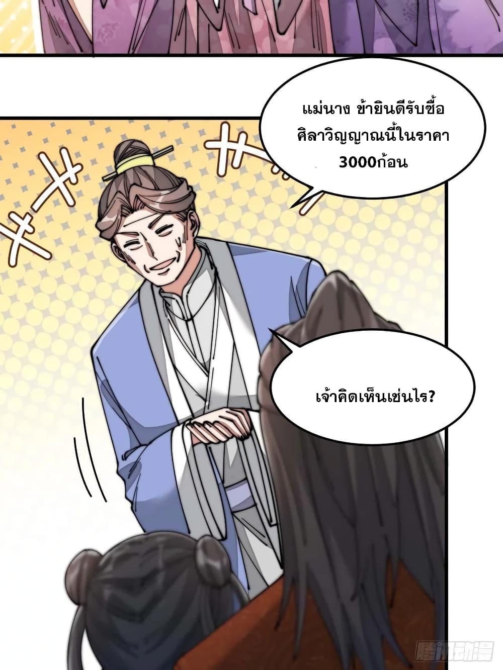 I'm Really Not the Son of Luck 13 (79)