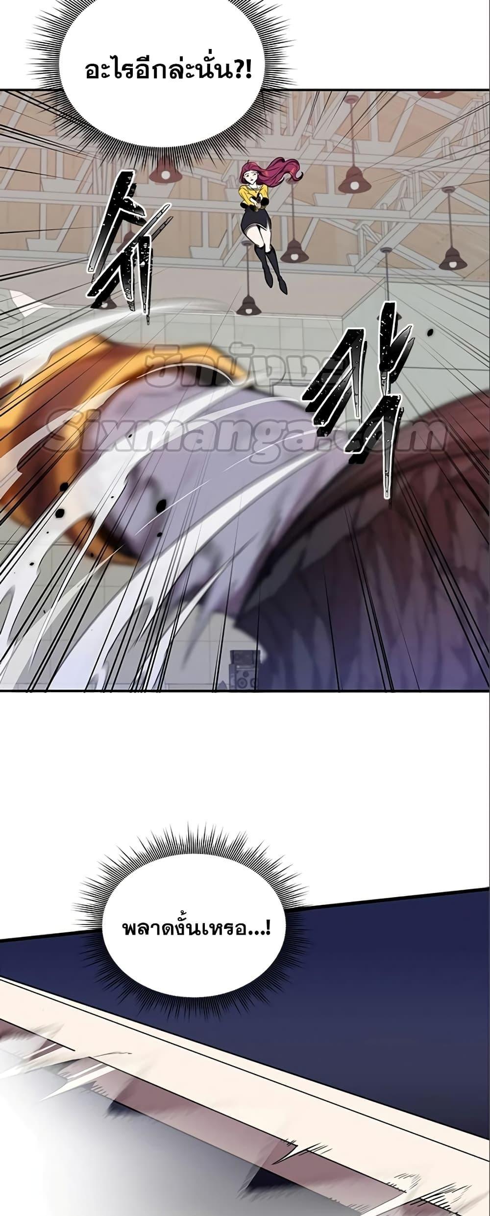 Legendary Rankerâ€™s Comeback 9 75