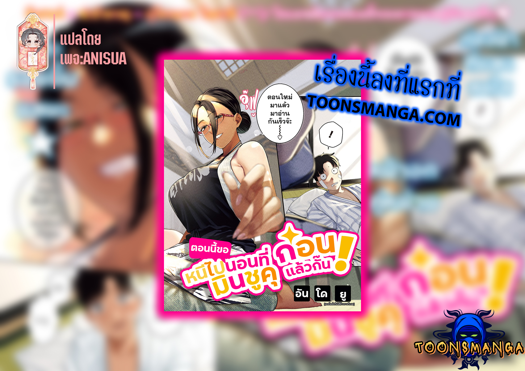 torima minshuku yadori teki na! ตอนที่ 3 (28)