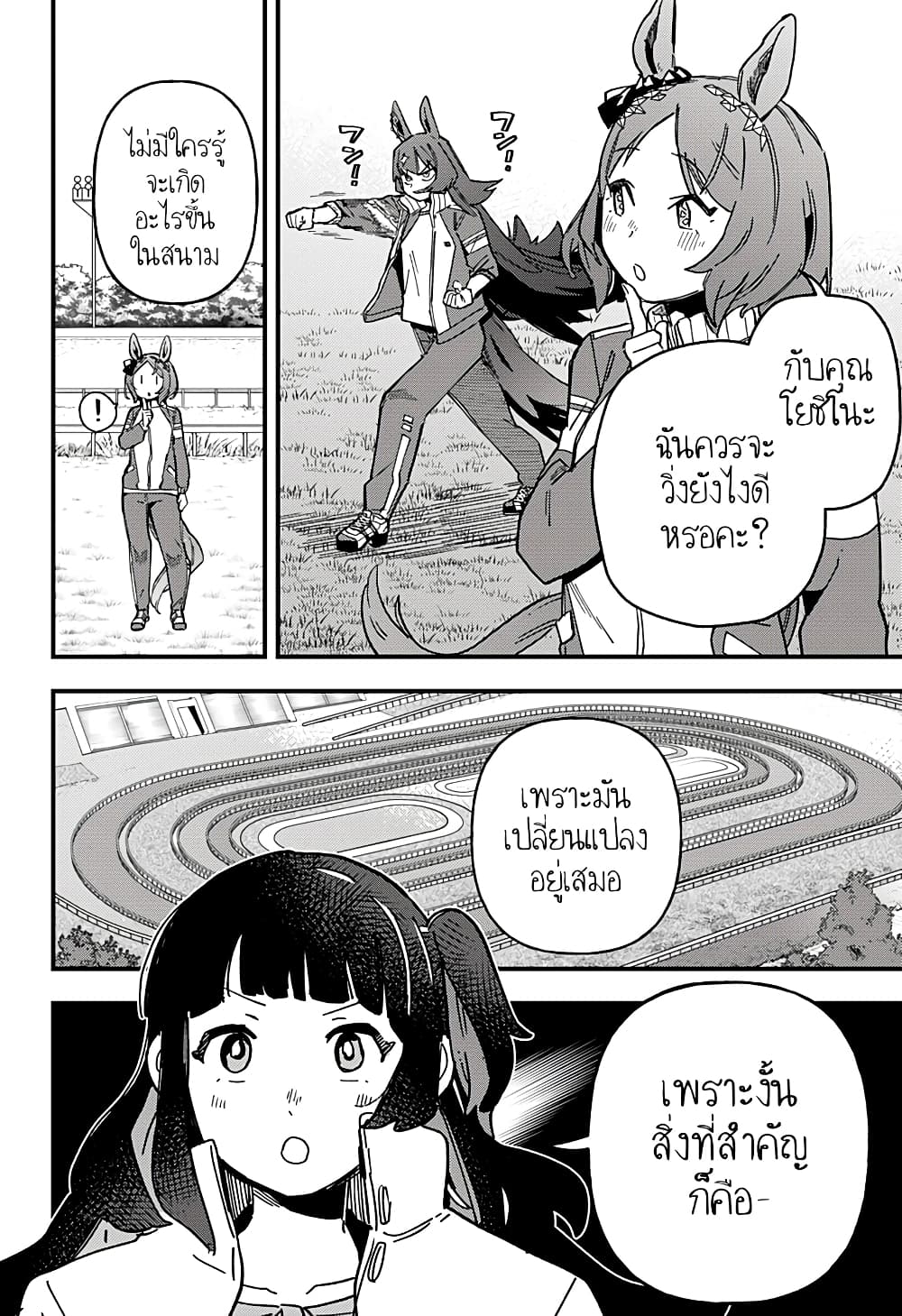 Uma Musume Pretty Derby Star Blossom ตอนที่ 3 (12)