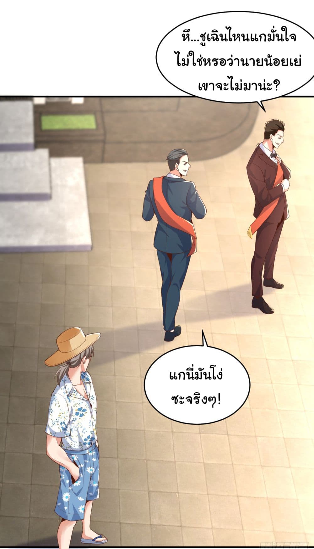 Chu Chen, The Trash Son in Law ตอนที่ 14 (15)
