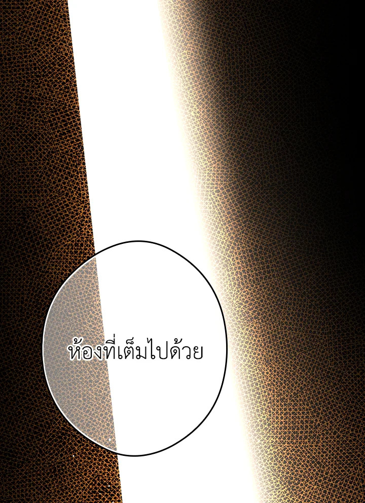 The Lady’s Secret 23 107