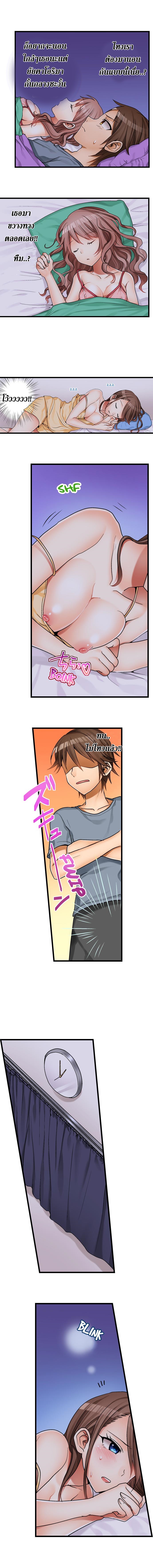 My First Time Is with… My Little Sister! ตอนที่ 2 (4)