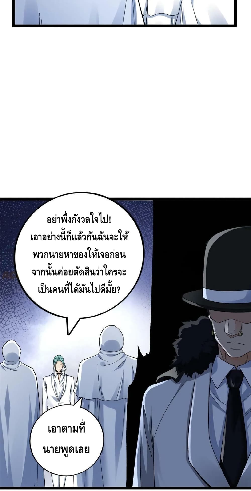 I Have 999 Skills ตอนที่ 180 (10)