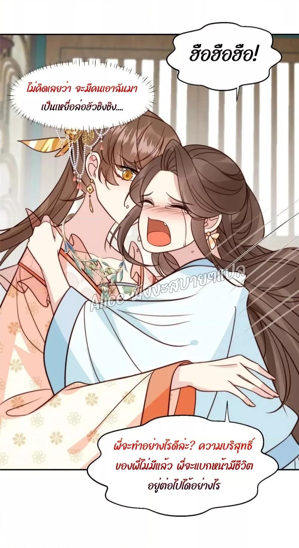 After The Rotten, I Control The Prince’s Heart 42 (16)