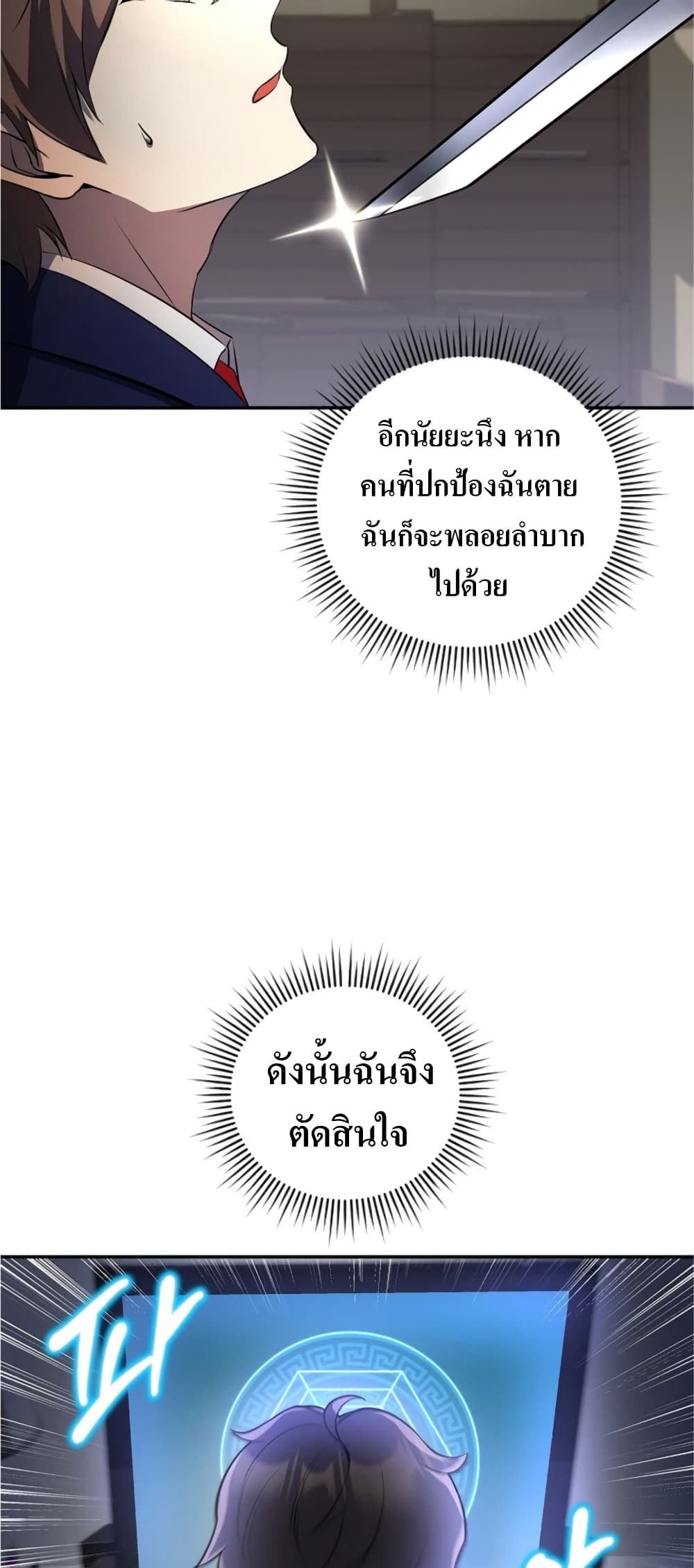 The Romance of the Three Kingdoms ตอนที่ 9 (28)