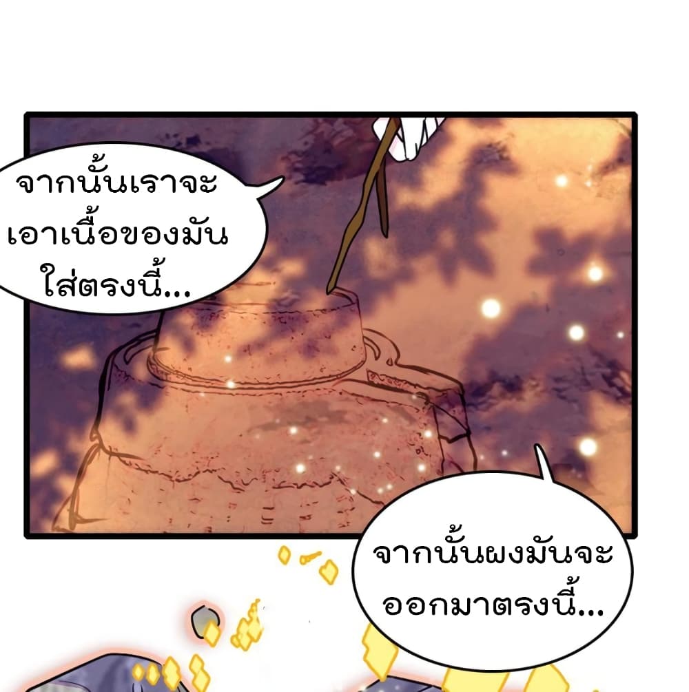 Beast World With Only Handsome Boys ตอนที่ 75 (9)