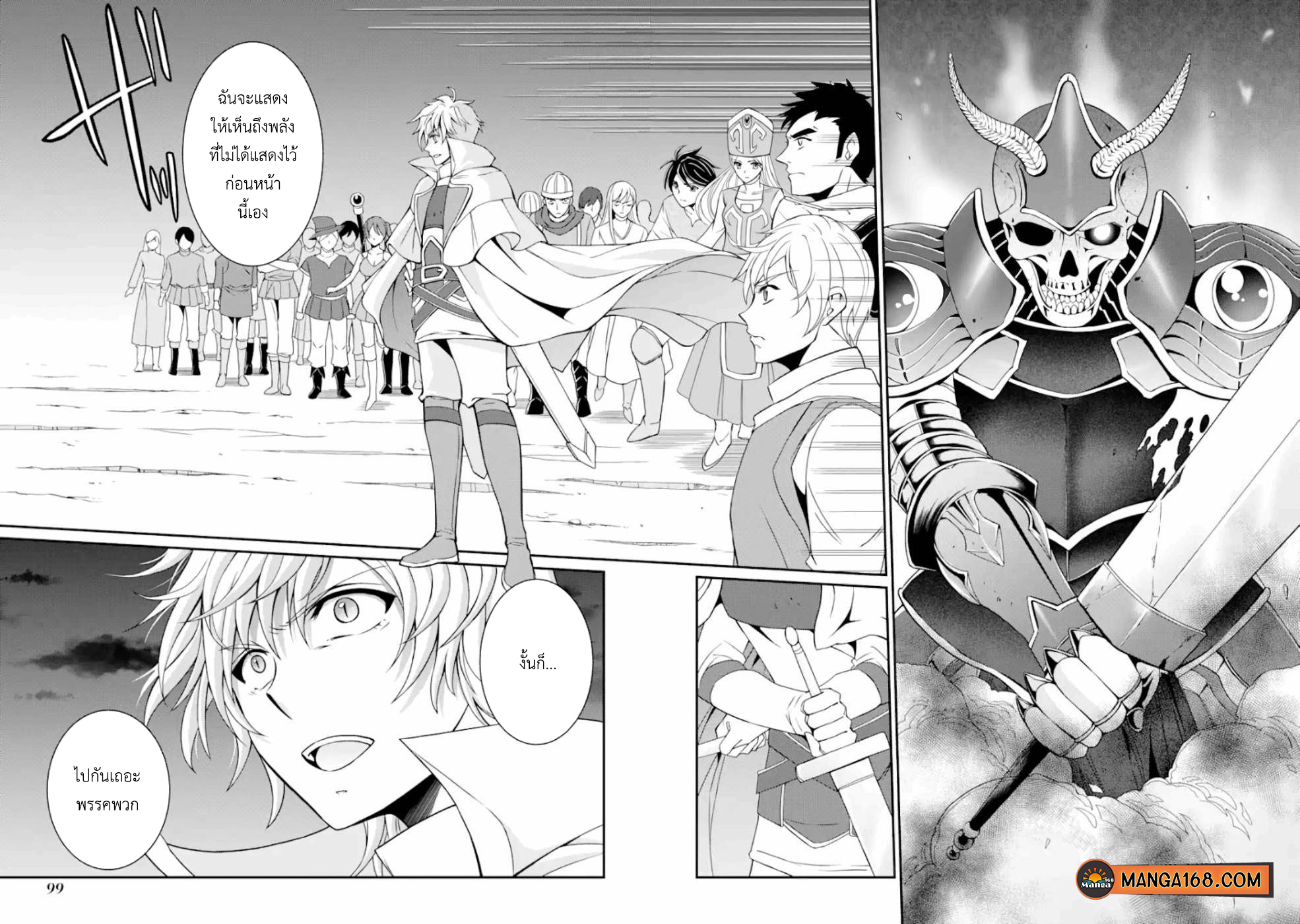 Shikkoku Tsukai no Saikyou Yuusha 9 (8)