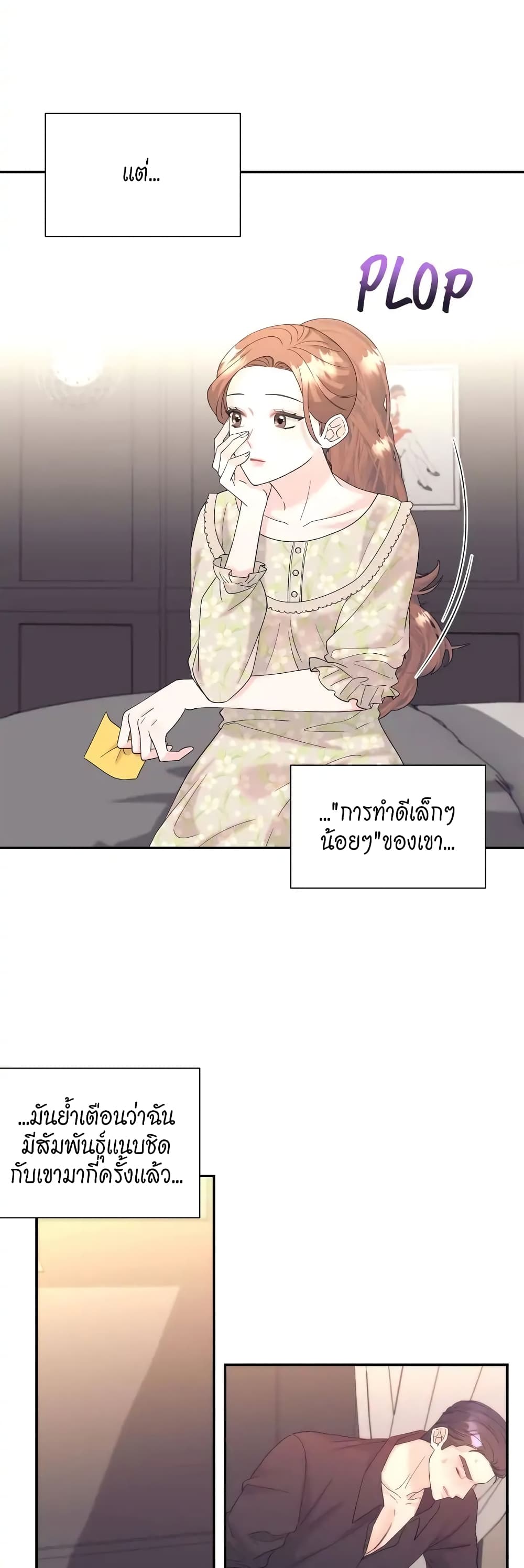 Fake Wife ตอนที่ 8 (25)
