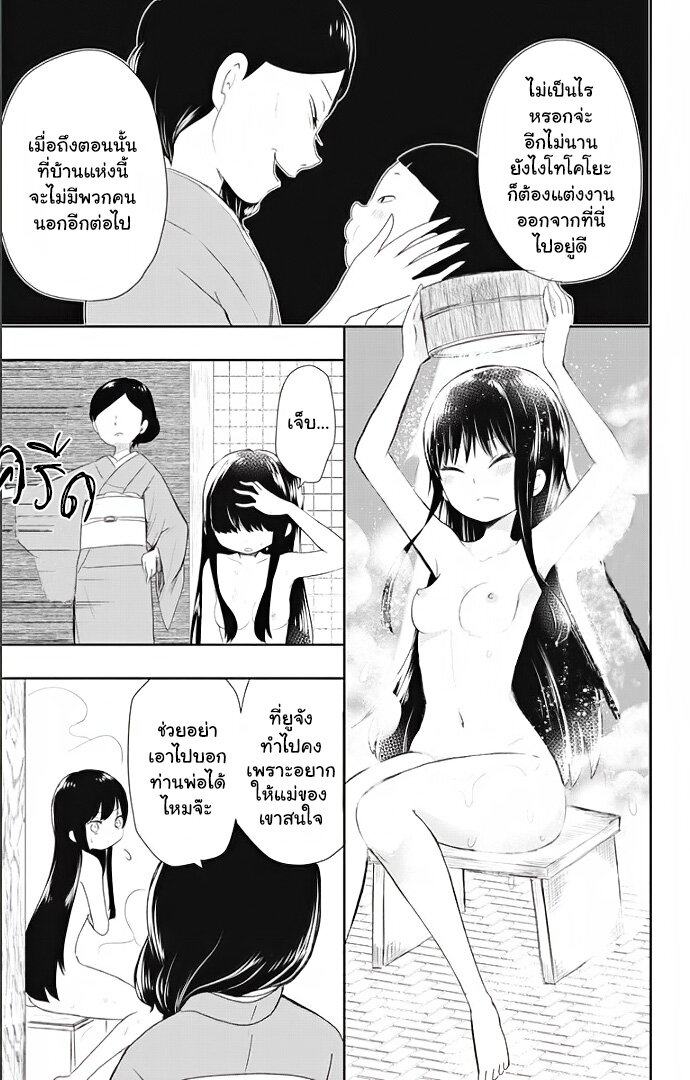 Showa Otome Otogibanashi 2 (13)