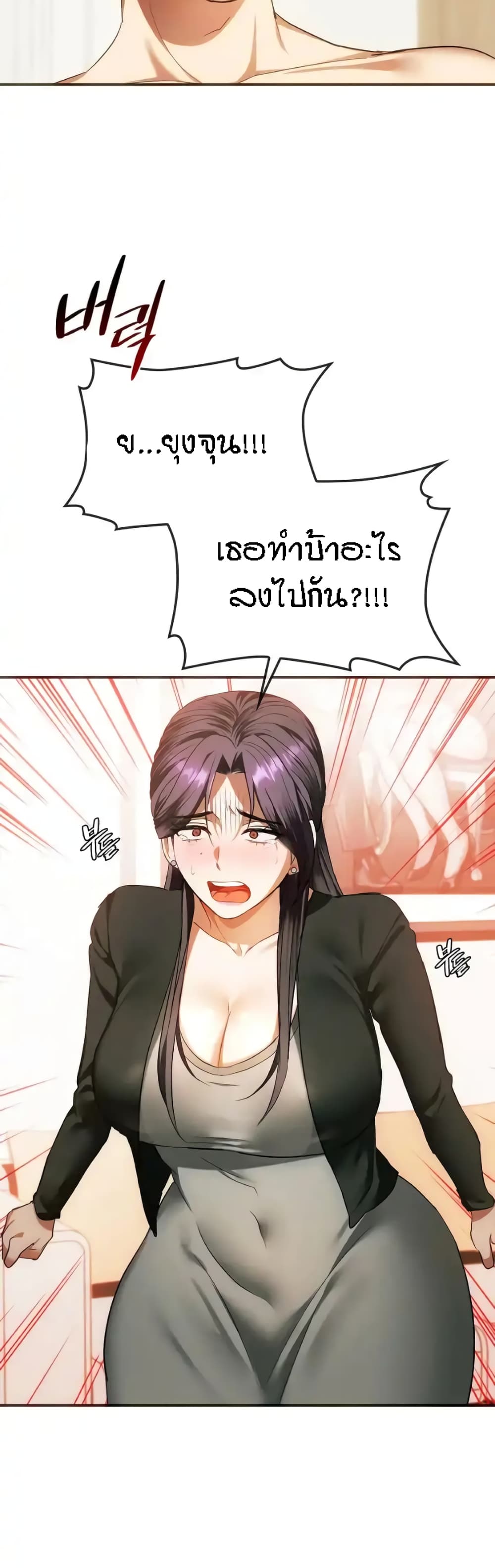Seducing Mother 25 (3)