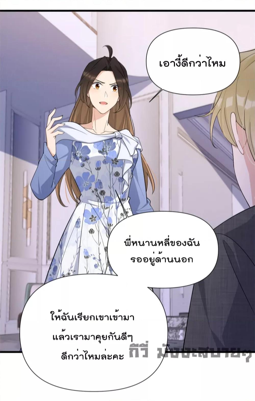 Remember Me จำฉันได้หรือเปล่า ตอนที่ 145 (36)