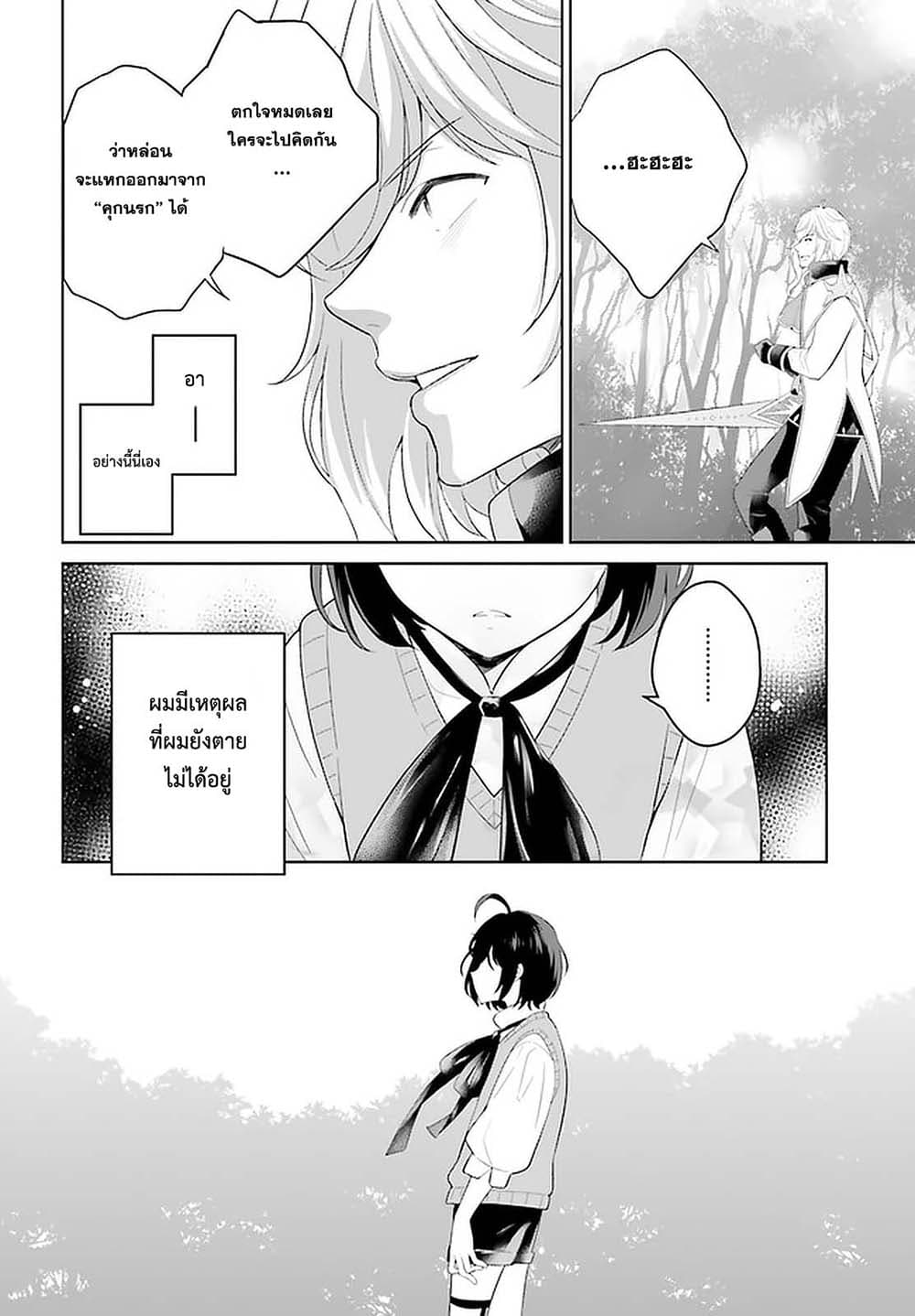 Shindou Yuusha to Maid Onee san ตอนที่ 11 (20)