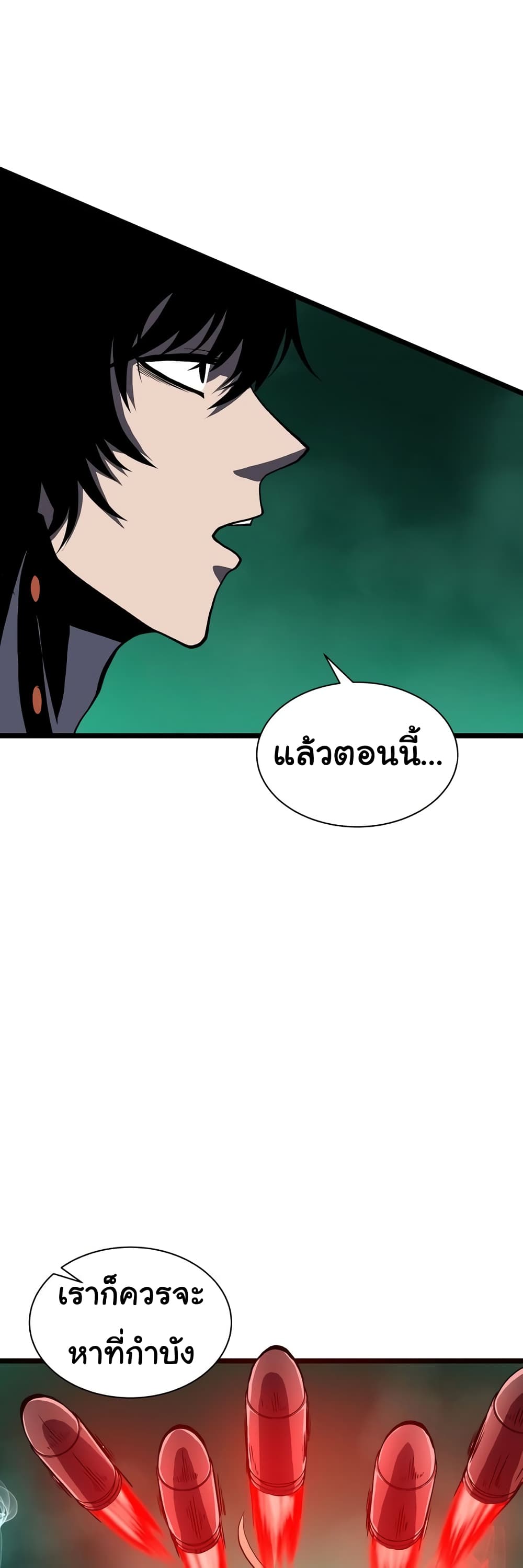 God Game à¸•à¸­à¸™à¸—à¸µà¹ˆ 28 (31)