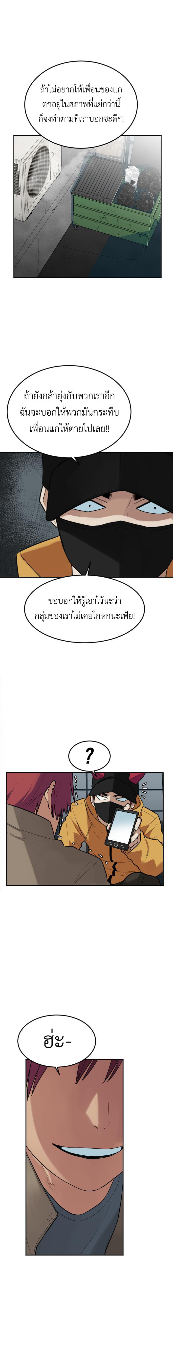 Bad Fortune 69 12