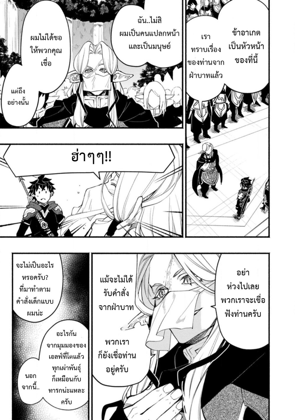 Point Gifter Keikenchi 7 21