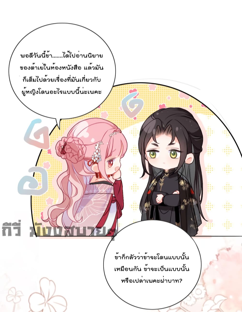You Are My Princess ตอนที่ 7 (30)
