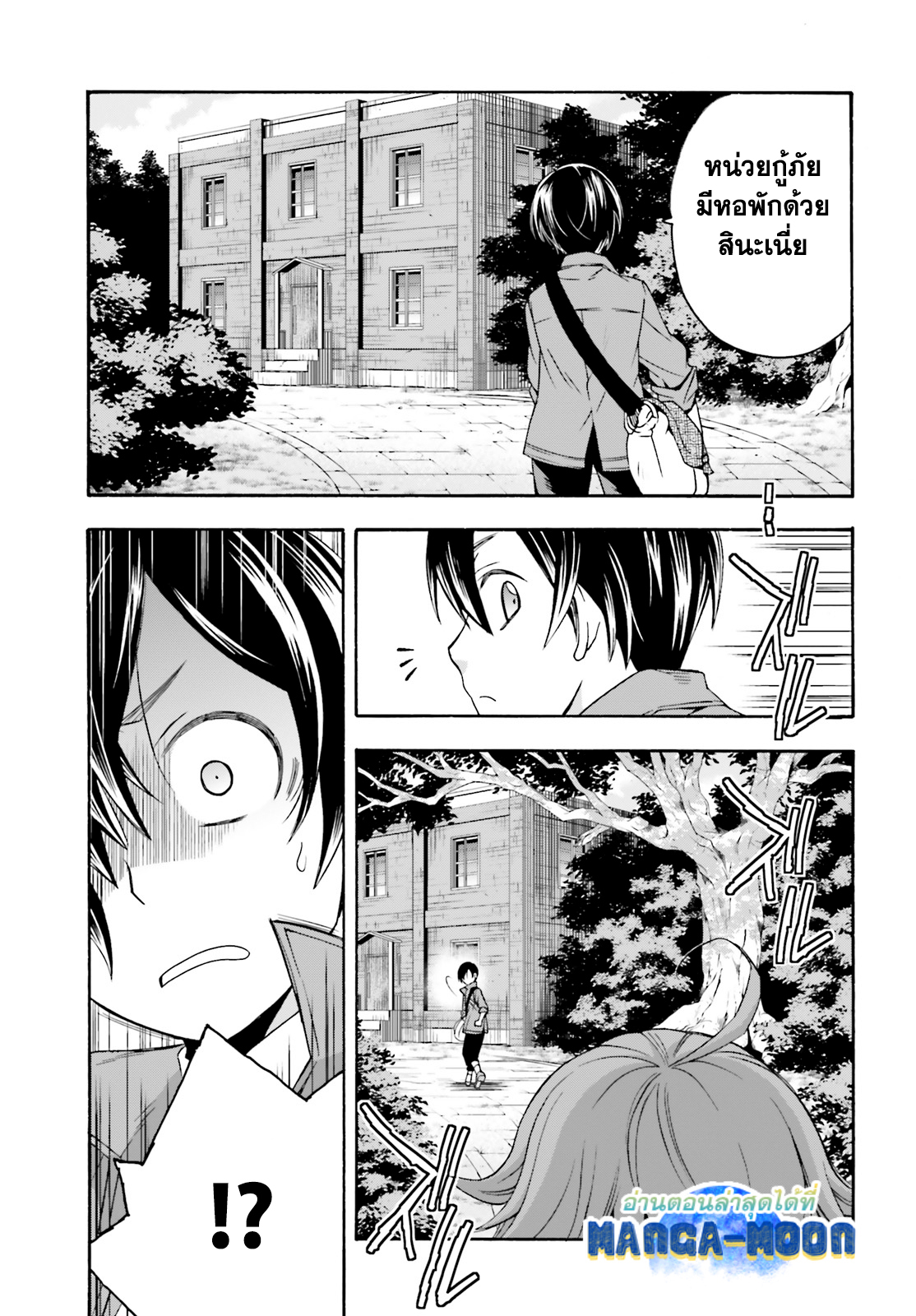 The Wrong Way 41.2 07