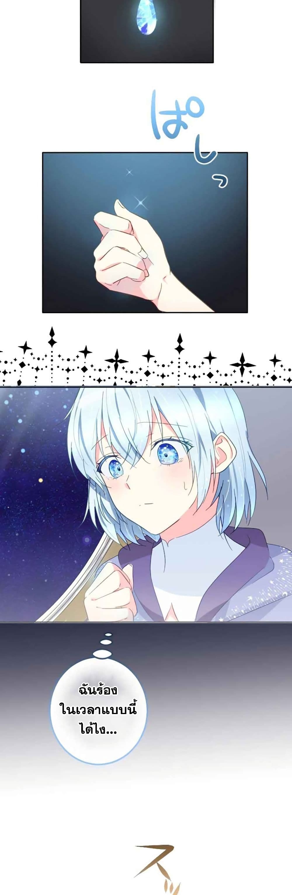 The Precious Girl Does Not Shed Tears 8 (38)
