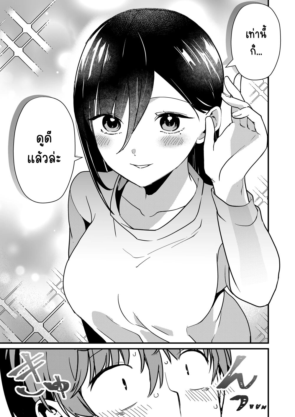 Tokimori san ga Muboubi desu 29 12