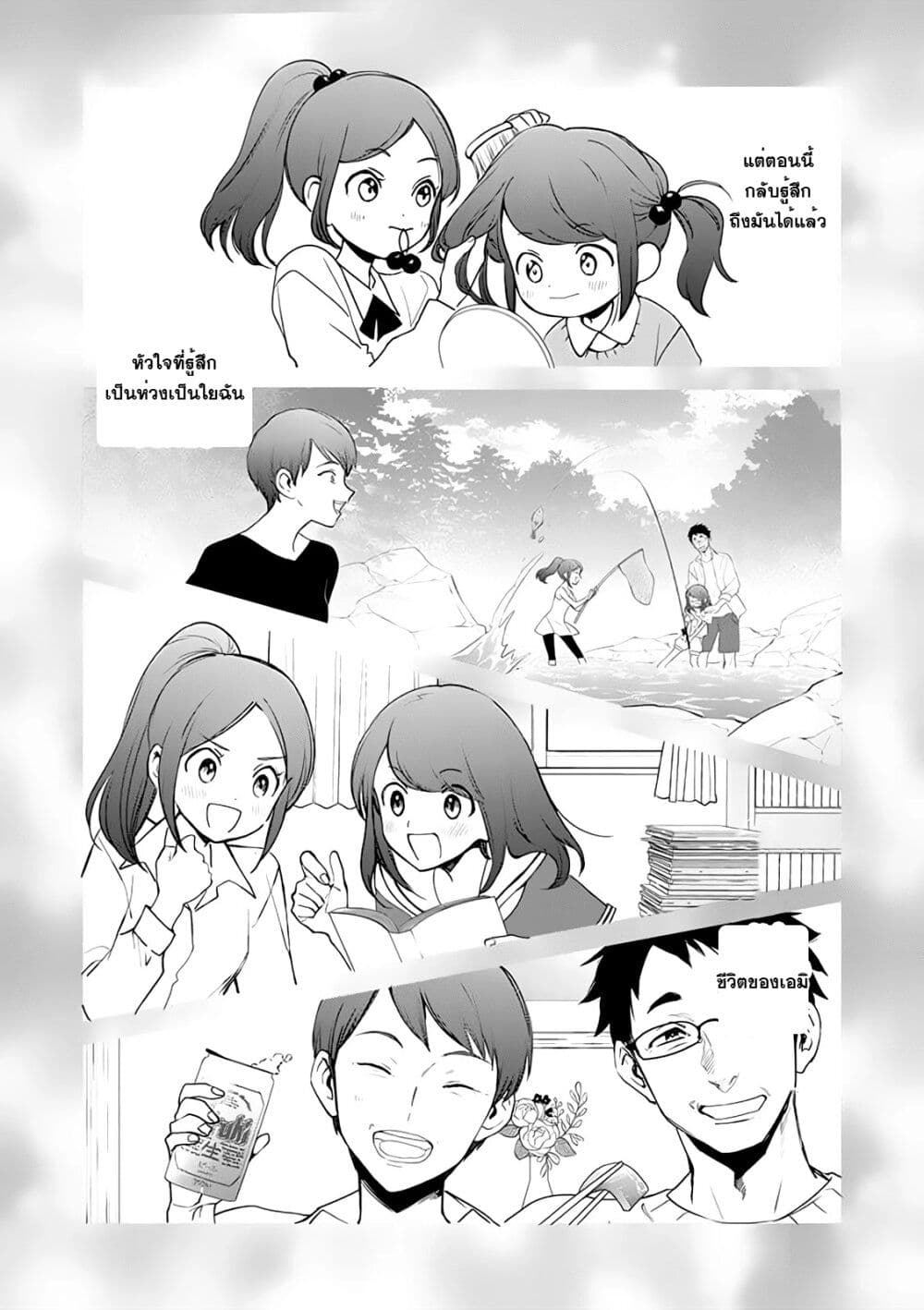 Akuyaku Reijou ตอนที่ 1 (14)