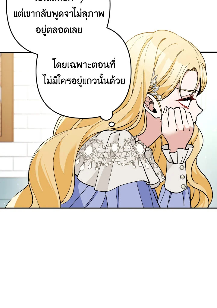 Please Don’t Come to the Villainess’ Stationery Store! 28 123