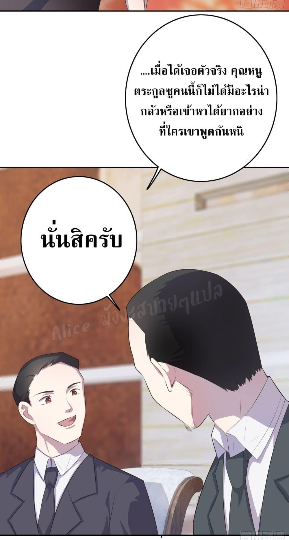 Reversal relationship สัมพันธ์ยูเทิร์น ตอนที่ 1 (68)