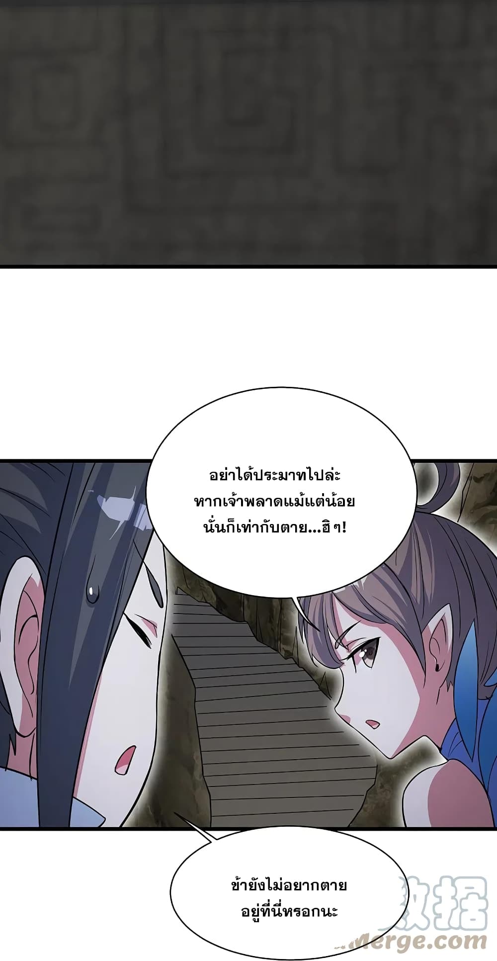 Matchless Emperor ตอนที่ 274 (18)