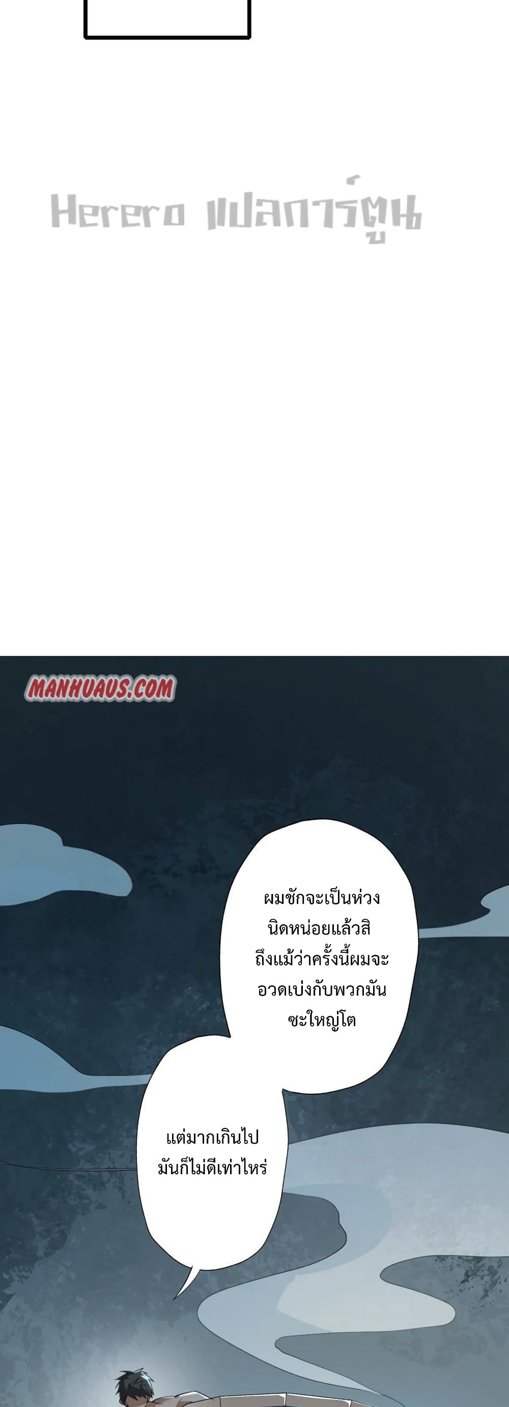 Super Warrior in Another World ทหารเซียนไปหาเมียที่ต่างโลก ตอนที่ 200 (8)