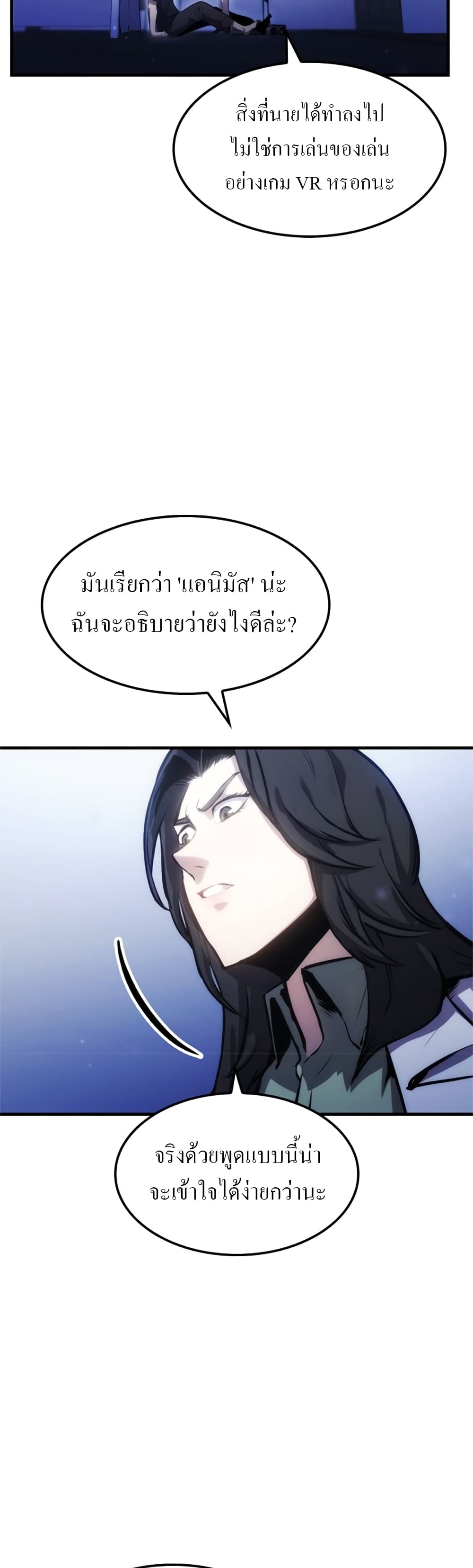 Assassin’s Creed The Forgotten Temple ตอนที่ 6 (33)