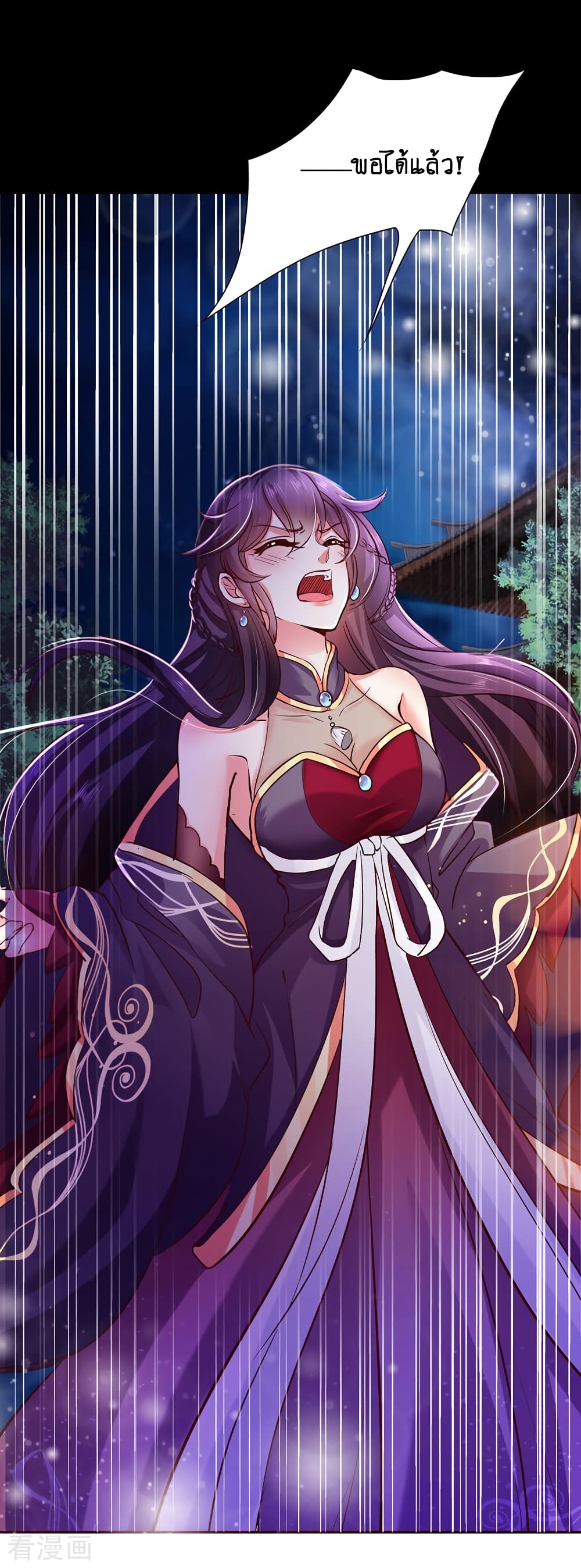 Loved by a Devilish Ruler 9 (9)