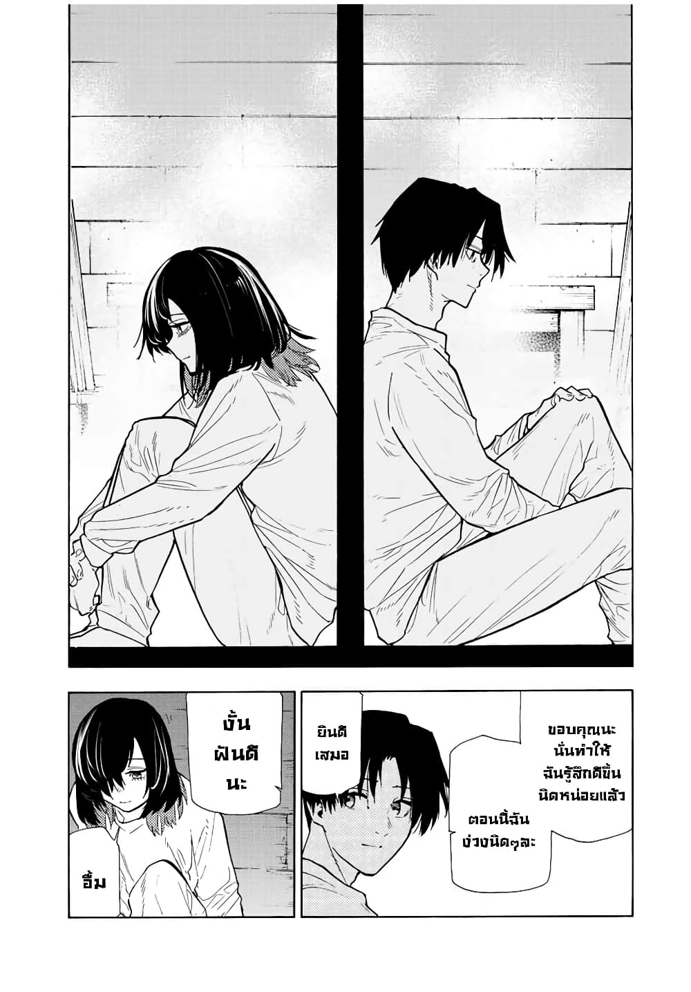 Juujika no Rokunin ตอนที่ 114 (13)