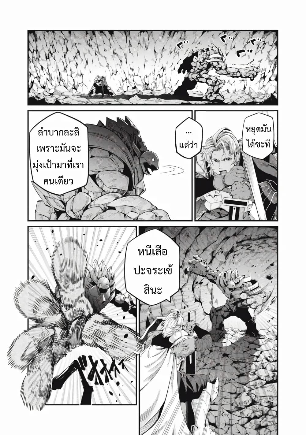 Tsuihou Sareta Tenshou Juu Kishi wa game Chishiki de Musou Suru ตอนที่ 34 (4)