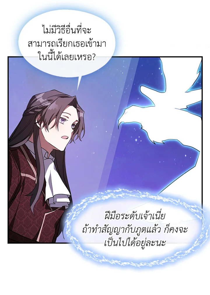 I Failed To Throw The Villain Away 21 48