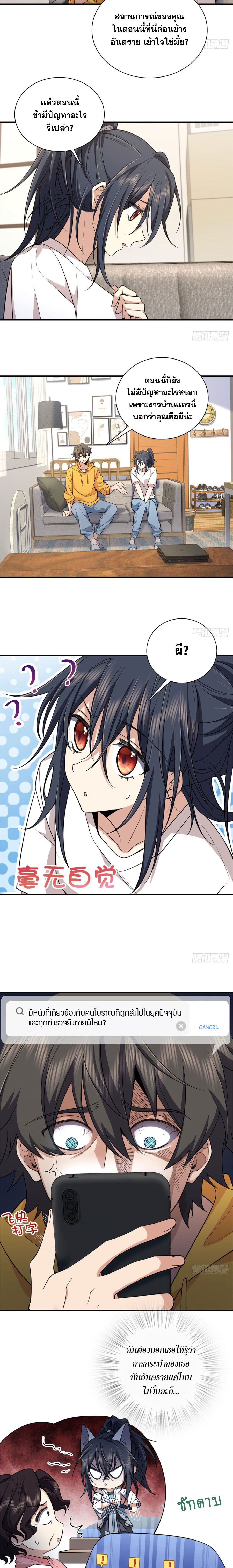 My Wife Is From a Thousand Years Ago 15 (8)