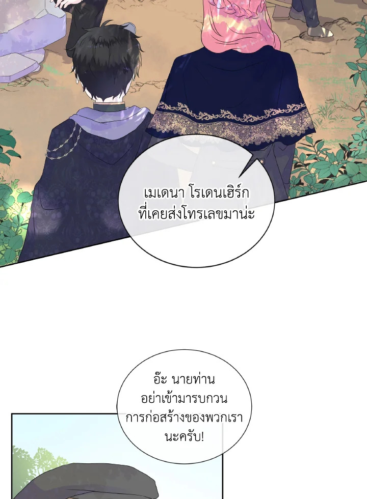 Don’t Trust the Female Lead 9 59