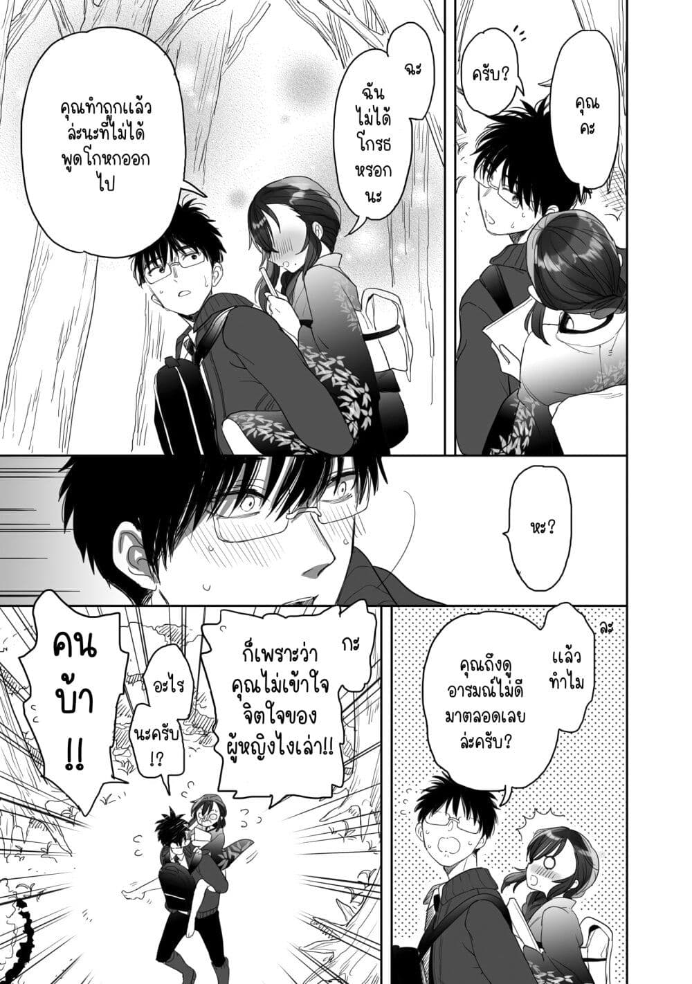 Aekanaru ตอนที่ 23 (17)