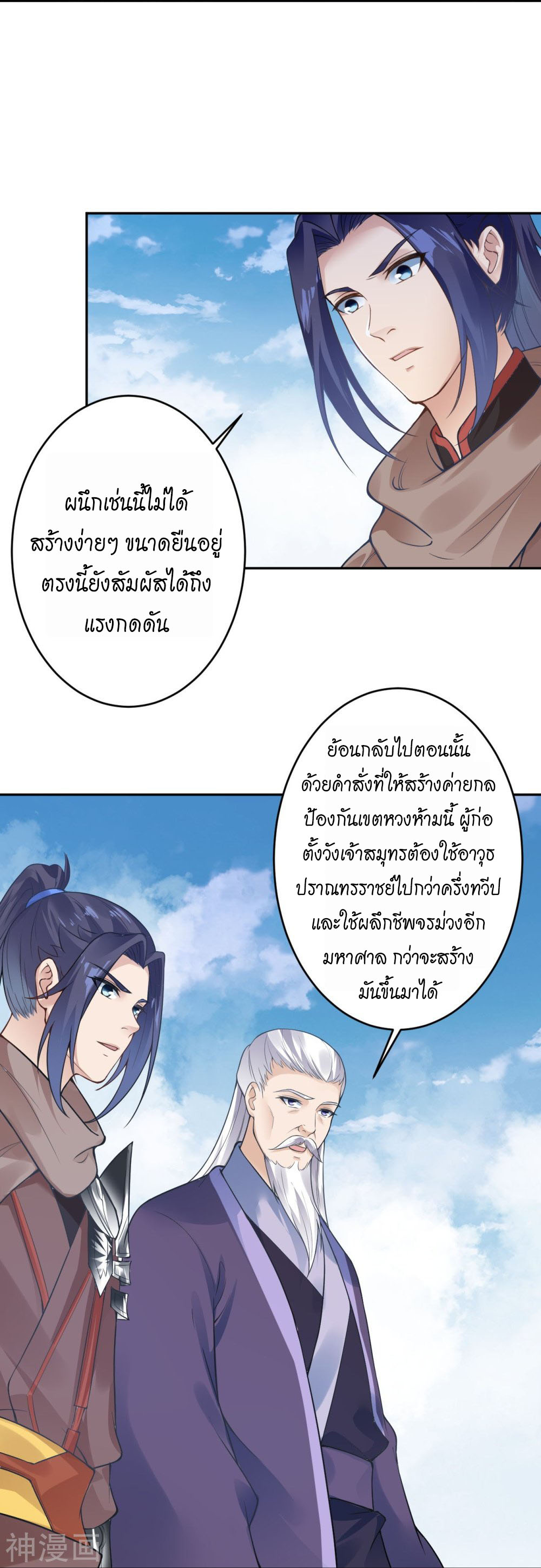 Against the Gods 435 (33)