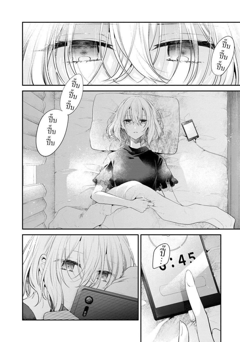Watashi o Tabetai Hitodenashi ตอนที่ 26 (2)
