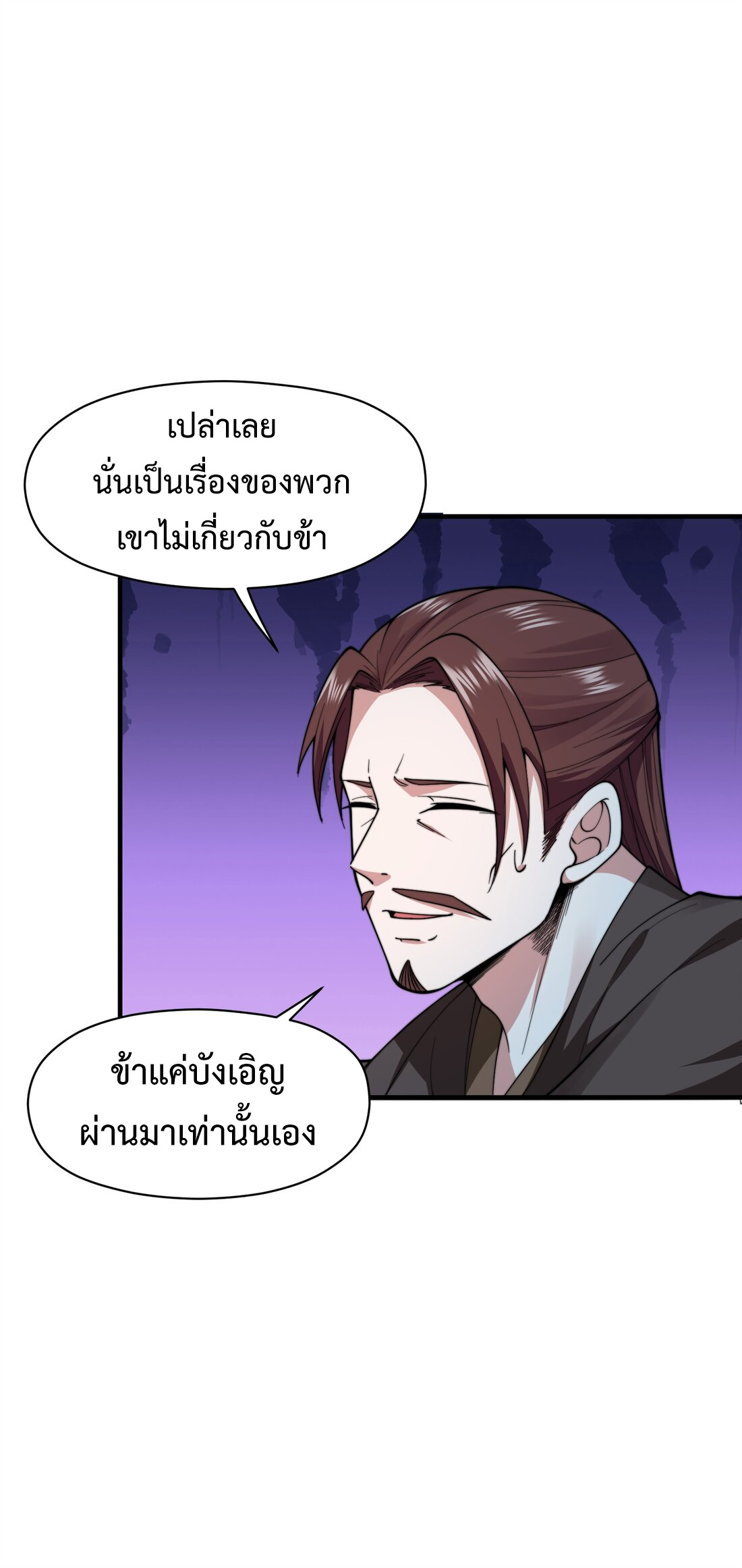 As A Fated Villain 8 (65)