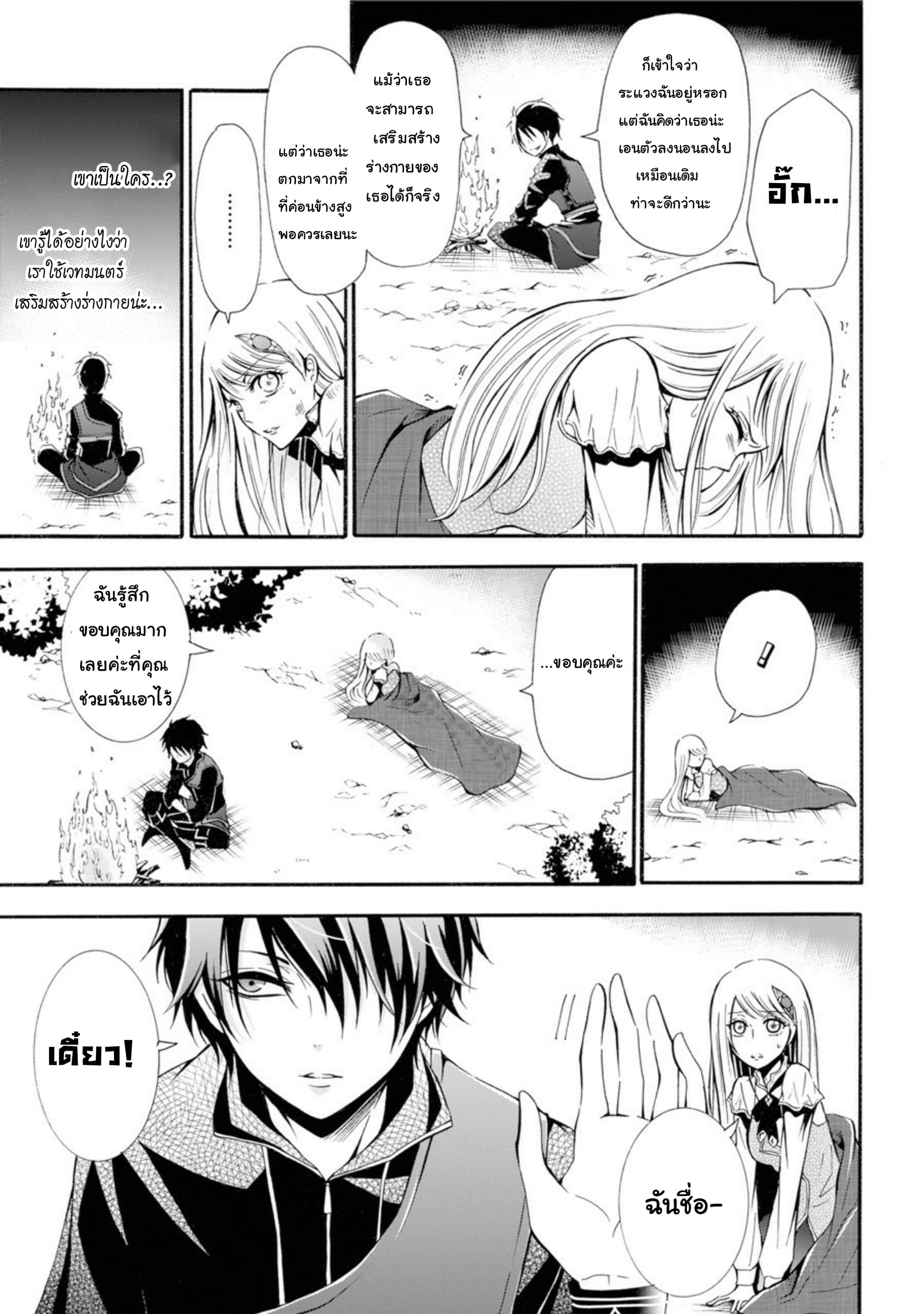 Mahou Shoujo Gakuen no Suketto Kyoushi 1.1 (8)