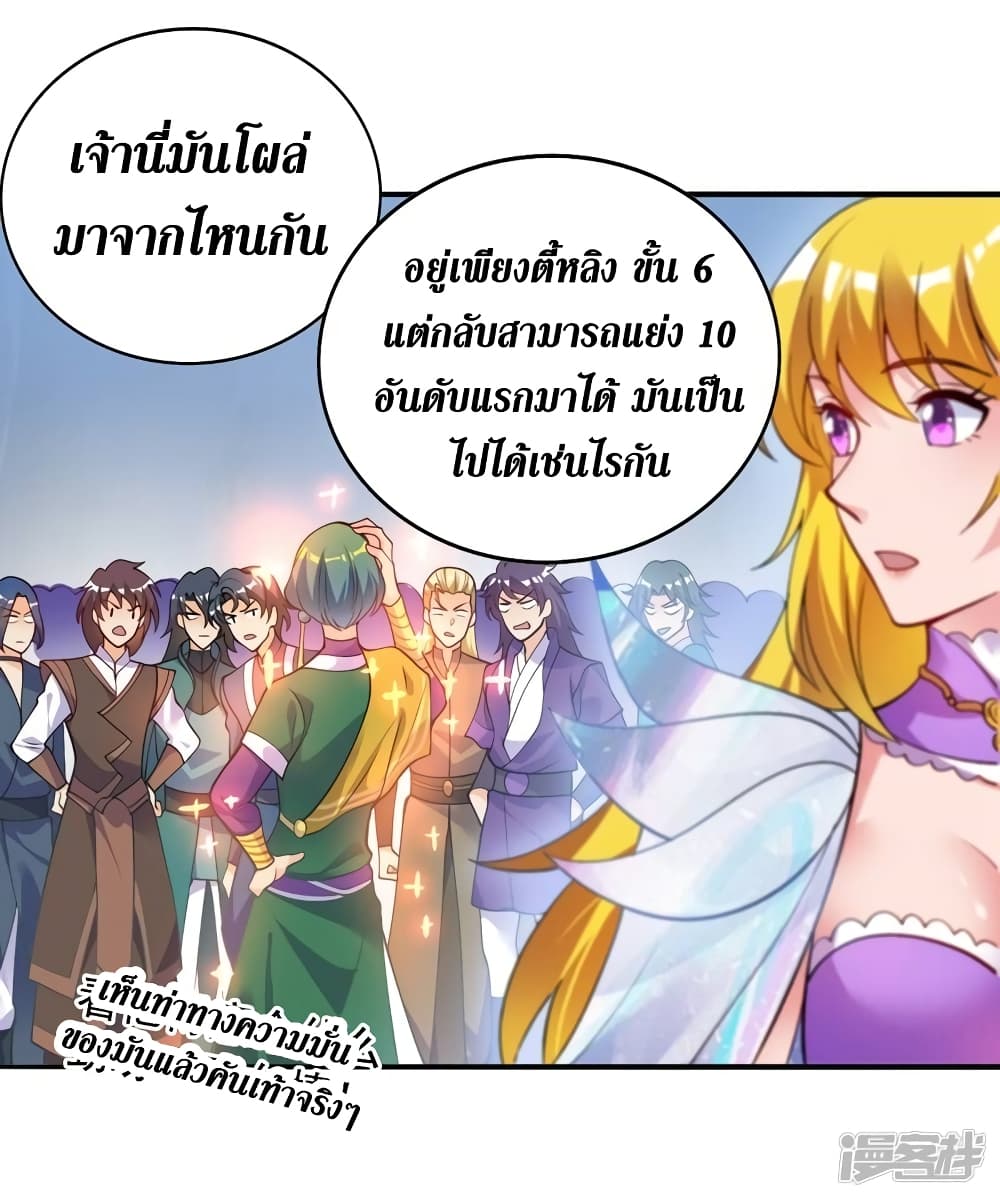 Spirit Sword Sovereign 328 (15)