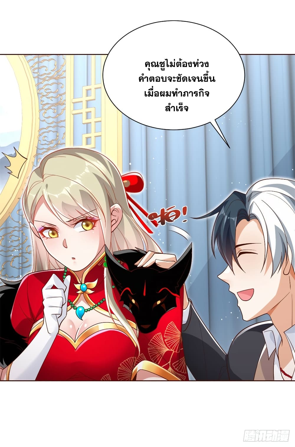 Sorry, I’m A Villain ตอนที่ 49 (31)