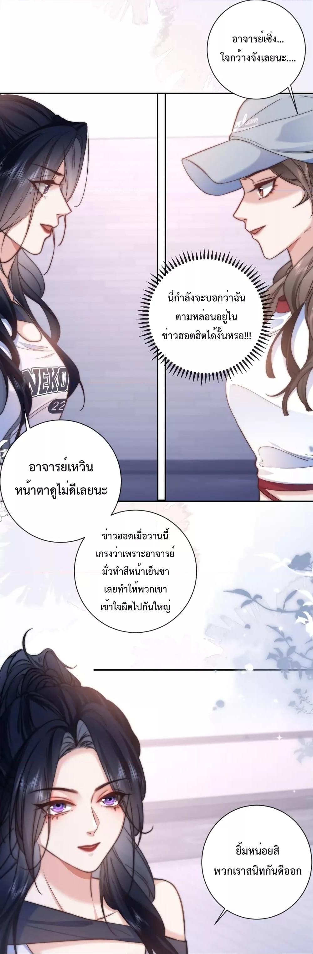 Female Leader – ย้อนเวลาเปลี่ยนชะตา ครูฝึกสาวทรงเสน่ห์ ตอนที่ 10 (17)