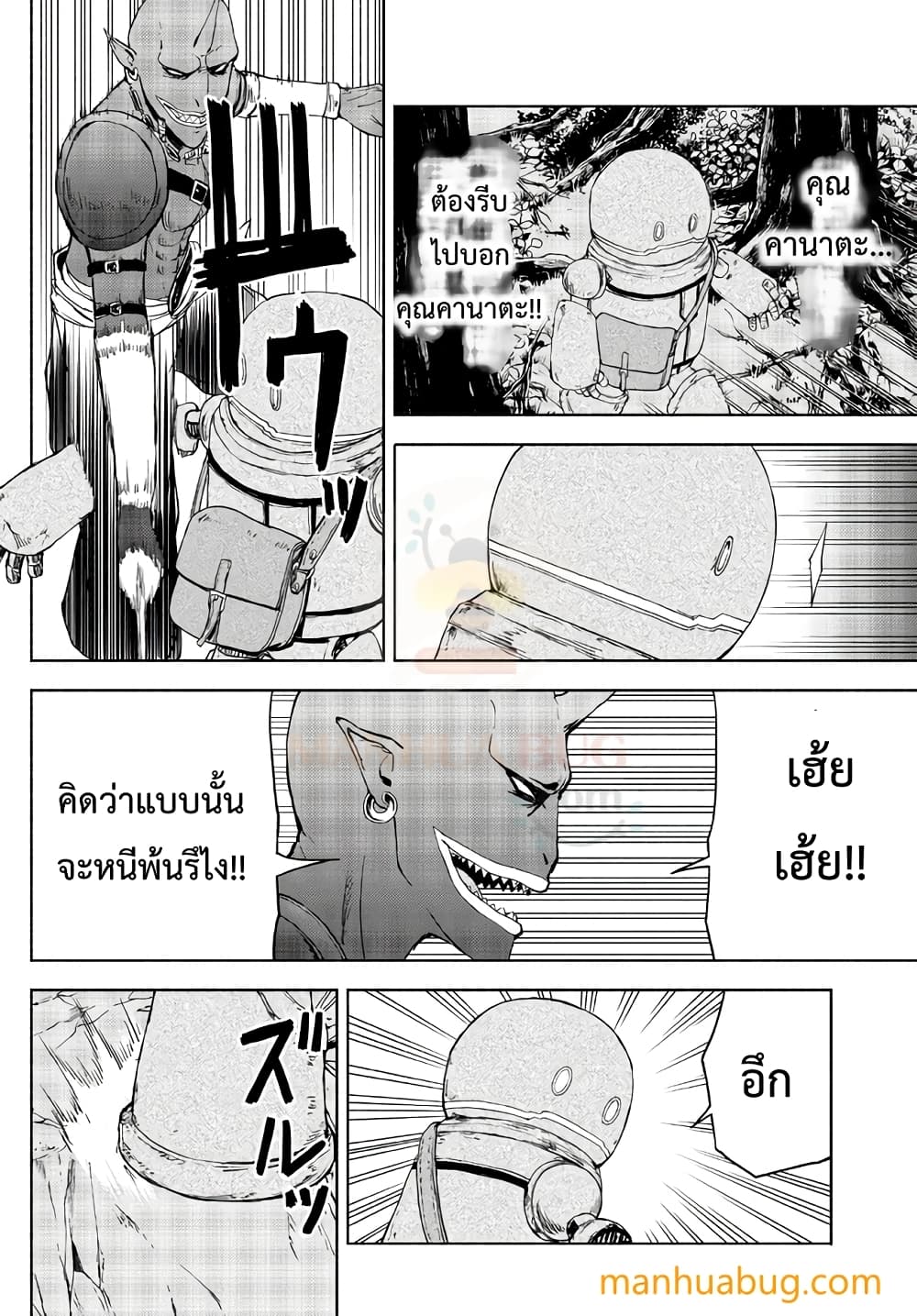 Isekai Kado Musou Majin Koroshi no F Rank Boukensha ตอนที่ 20 (11)