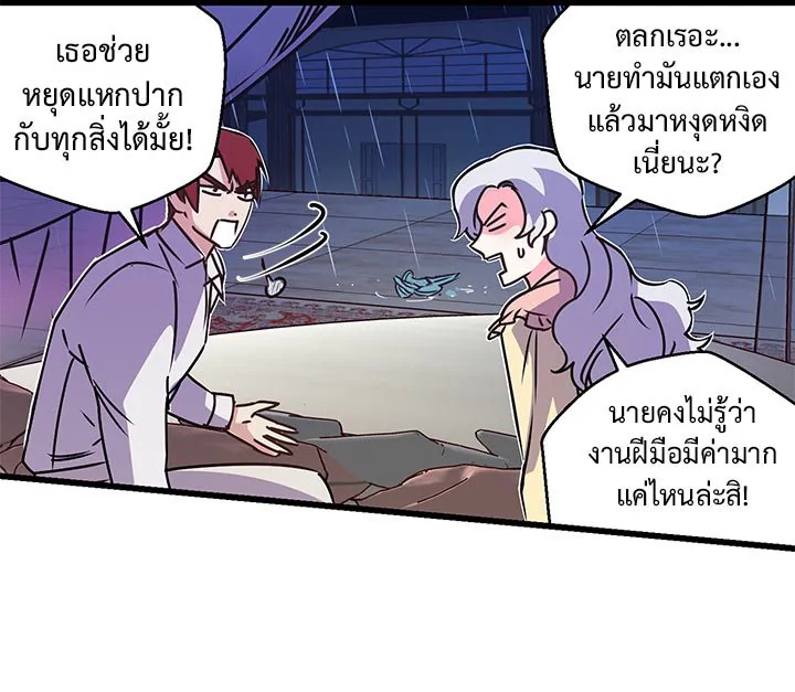 Revenge Wedding 8 093