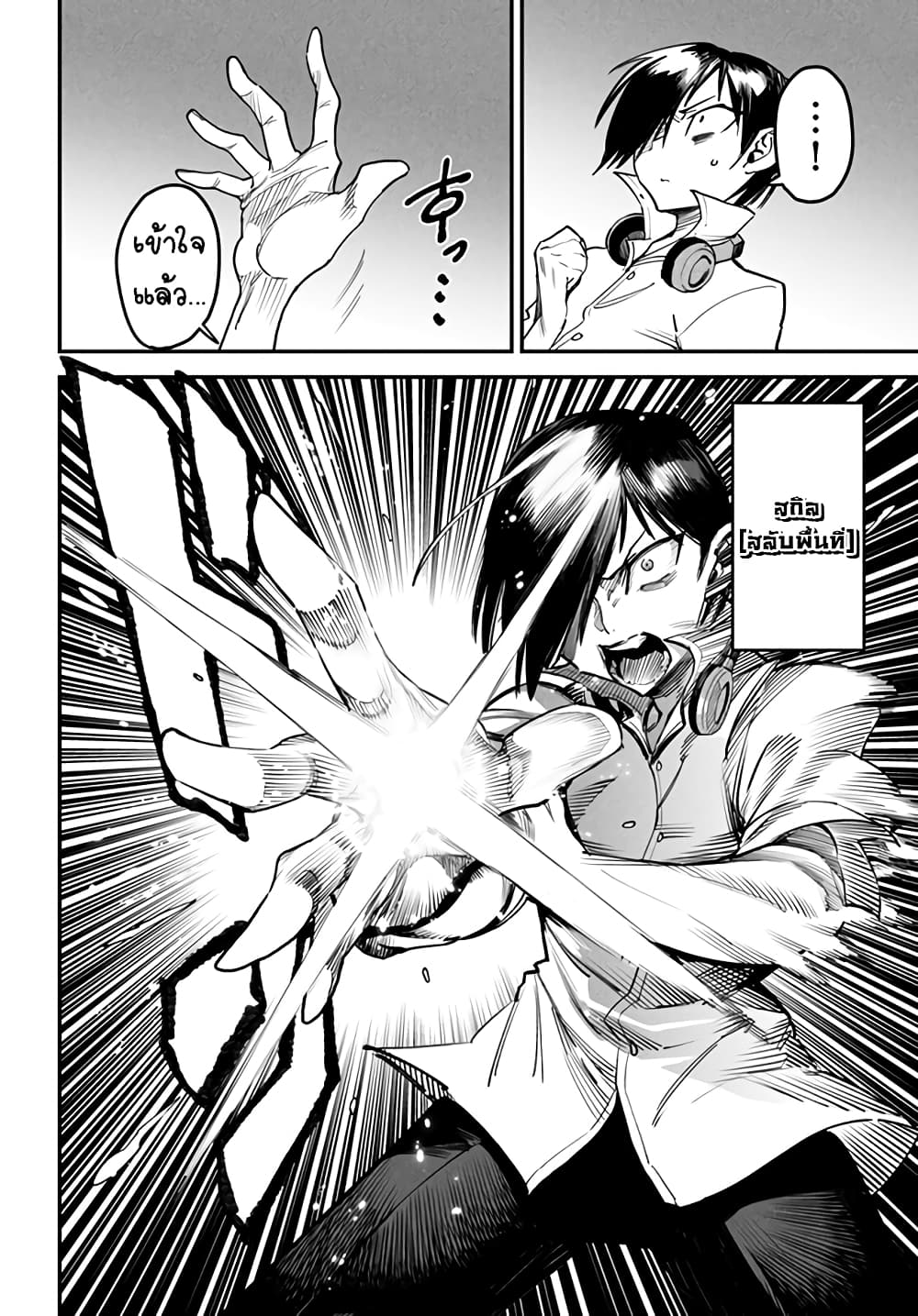 Tensei Colosseum 7 09