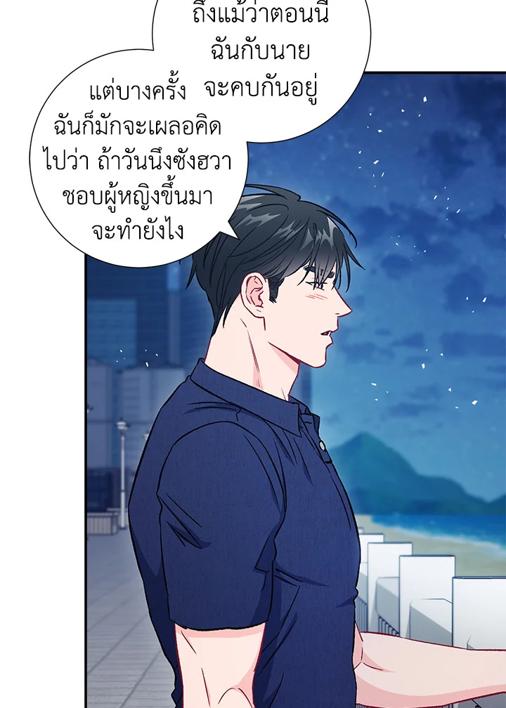 The Ideal Relationship 42 25